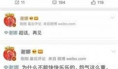 明星娱乐八卦大爆料直播