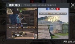 和平精英爆料小视频最新,神秘新内容即将上线，玩家期待值飙升！